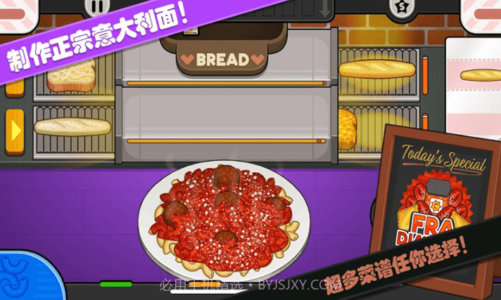 老爹小镇意大利面店截图5