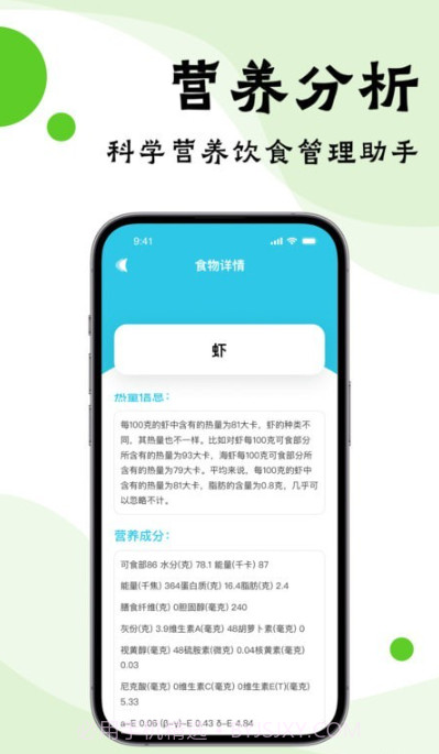 嘌呤管家截图3 嘌呤管家截图3