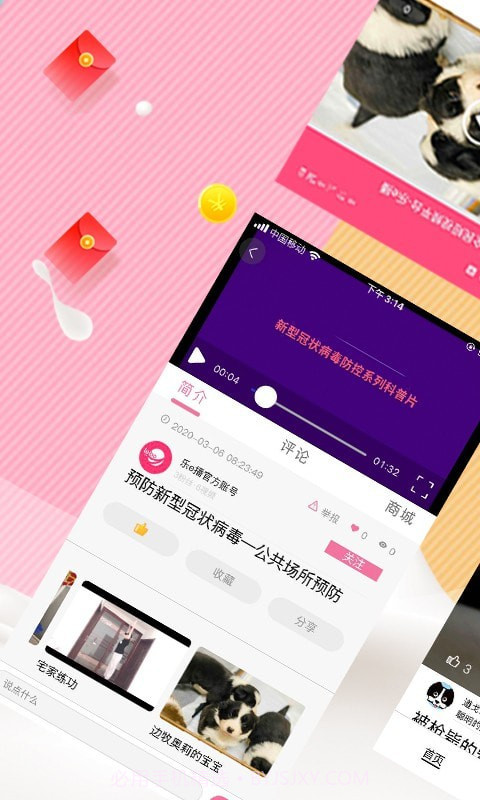 乐e播截图2 乐e播截图2