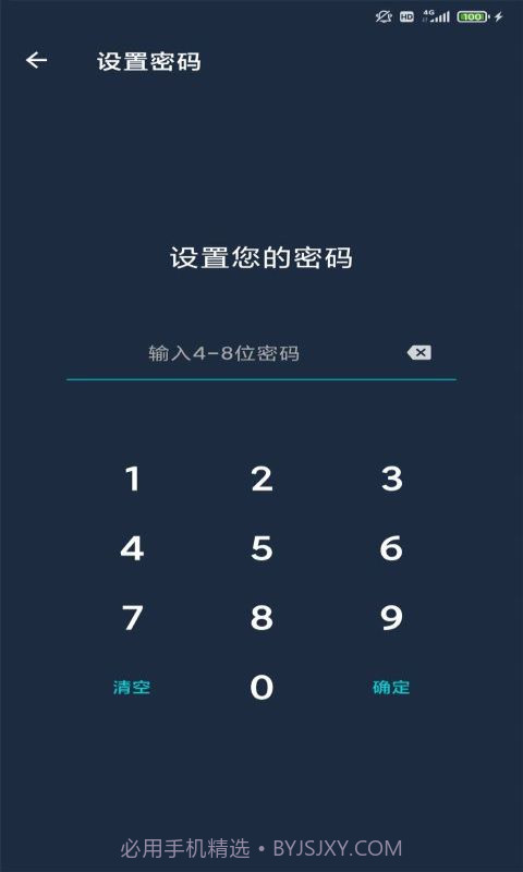 BF应用锁v1.0.0截图1 BF应用锁v1.0.0截图1