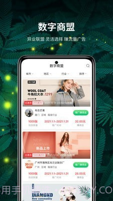 精灵之泉商家版截图3