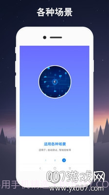 手机连点器(免root自动点击助手)V2.0.4 安卓手机版截图2