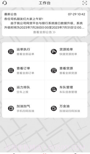 伊顺智运截图2 伊顺智运截图2