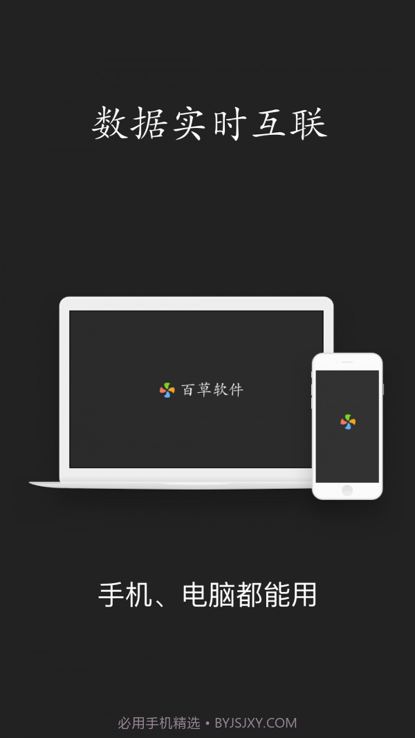 智慧ERP截图5 智慧ERP截图5