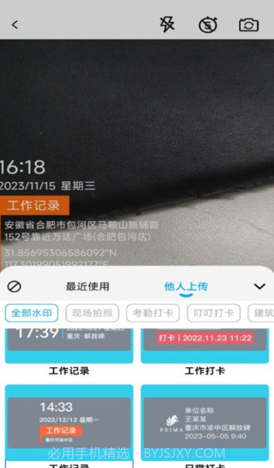 水印自定义相机截图2