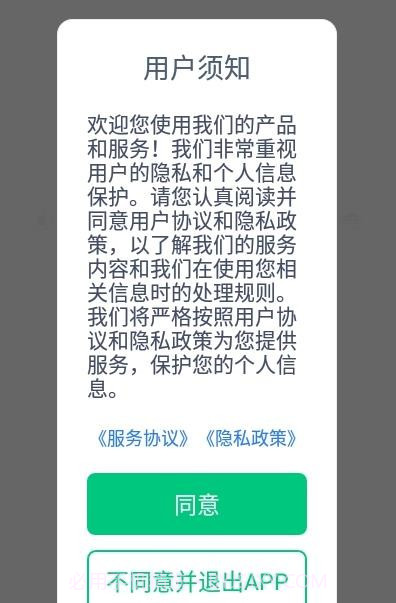 达尔优司机端截图2 达尔优司机端截图2