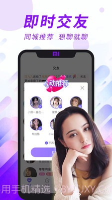 闪恋sunflash截图1