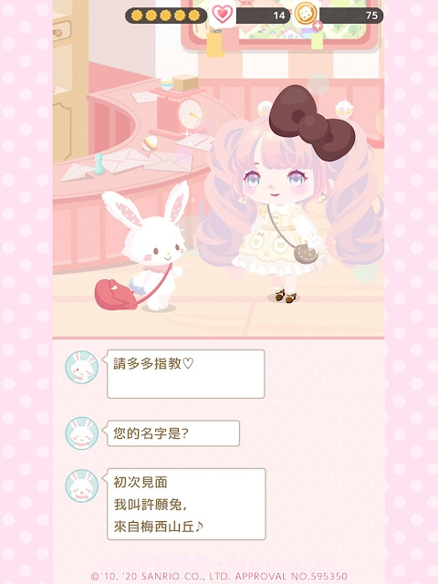 三丽鸥明星的微笑小镇中文截图5