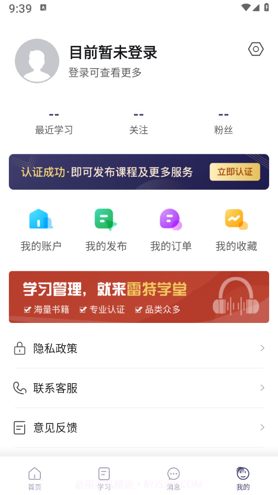 雷特学堂截图4 雷特学堂截图4