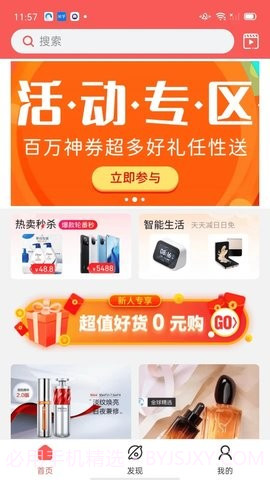 世聚电商截图3 世聚电商截图3