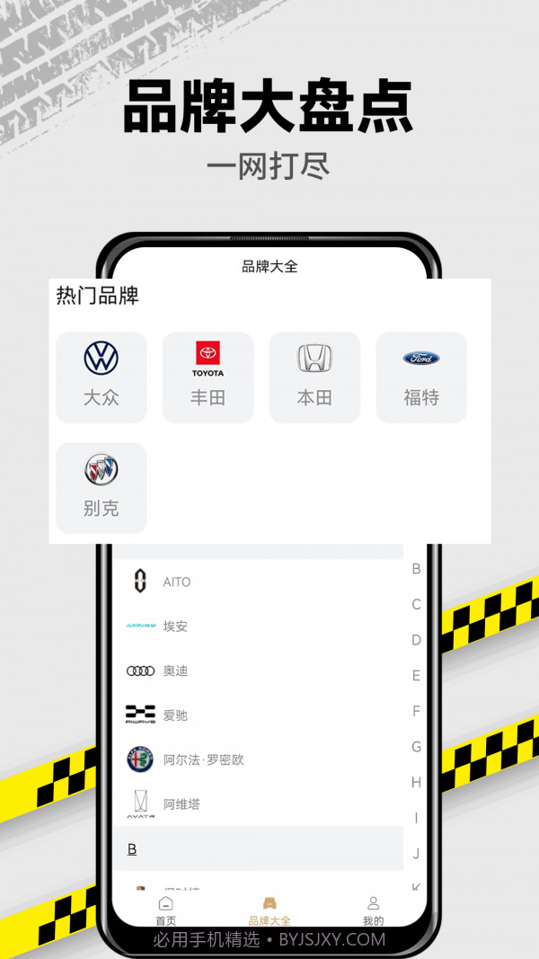 识车圣锋版截图2 识车圣锋版截图2