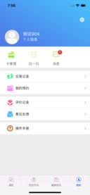 闵行捷医app截图1