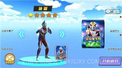 高能凹凸怪截图1