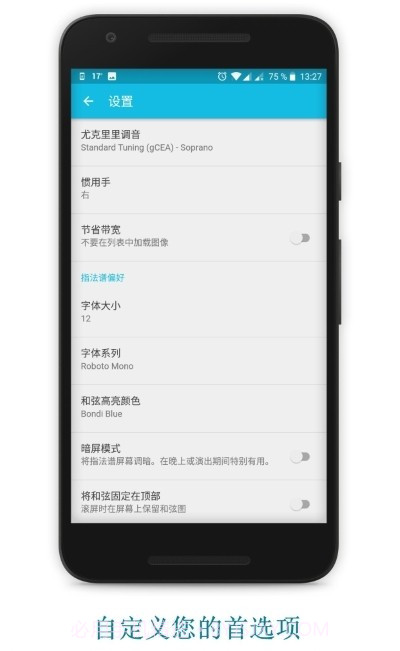 尤克里里琴指法谱截图3