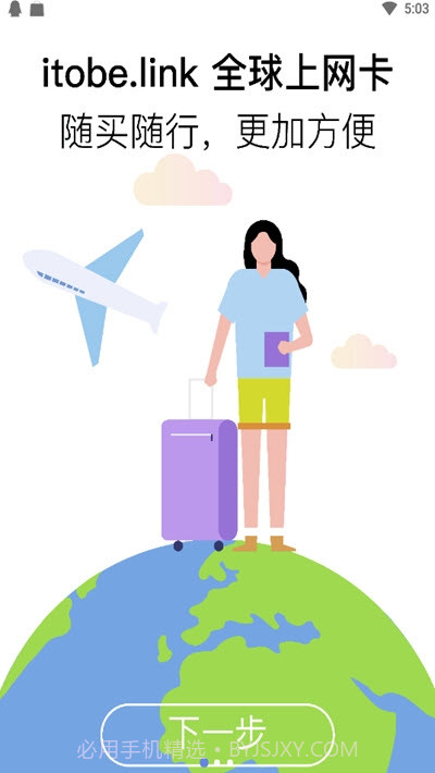 连客商城截图1 连客商城截图1