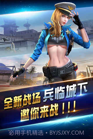 全民突击单机版截图4