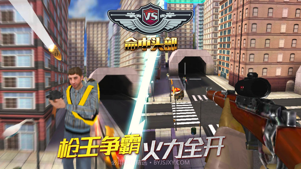 全民狙神3D截图1