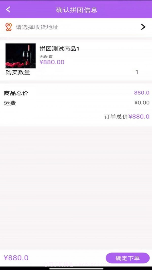 酒酒购截图1 酒酒购截图1