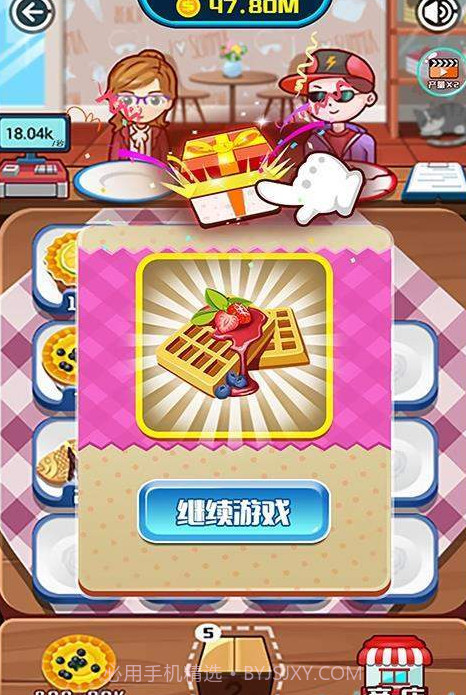 口袋美味屋截图2 口袋美味屋截图2