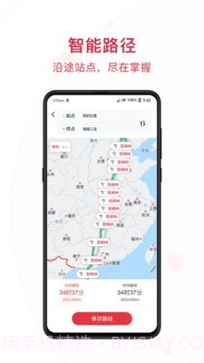 哒哒充电截图3 哒哒充电截图3