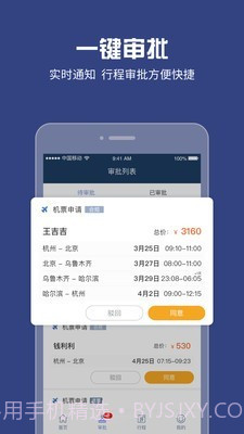吉利商旅Pro截图4 吉利商旅Pro截图4