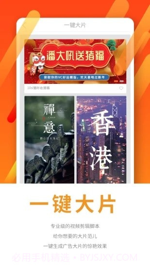 VC短视频截图4 VC短视频截图4