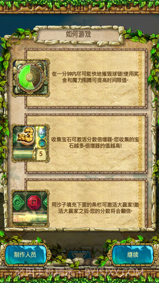 蒙特祖玛的宝藏3截图3