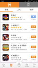 啪啪模拟器截图4 啪啪模拟器截图4