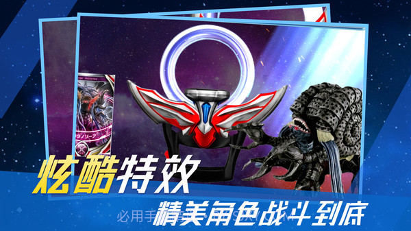 奥特曼变身器截图2