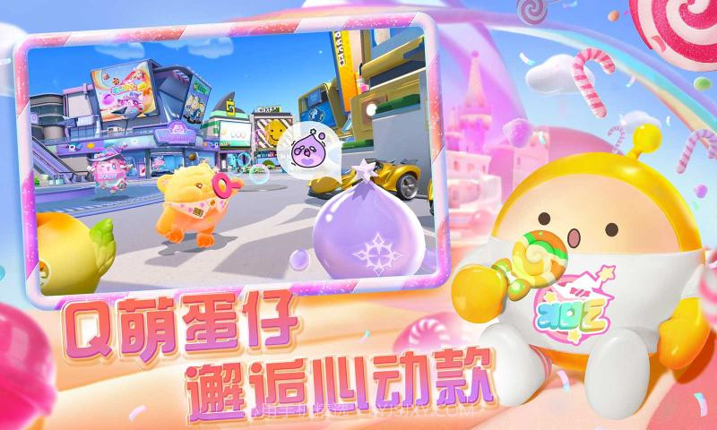 蛋仔派对蜜雪冰城联动体验服截图2 蛋仔派对蜜雪冰城联动体验服截图2