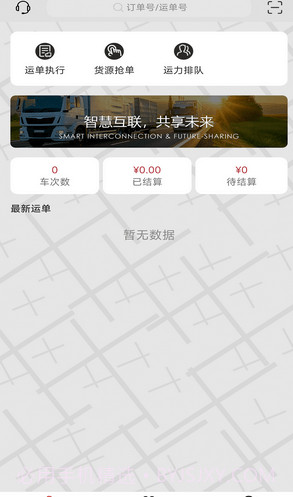 伊顺智运截图3 伊顺智运截图3