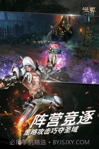 世界3神殿契约截图1 世界3神殿契约截图1