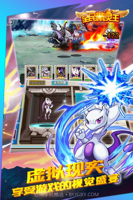 全民精灵王截图4 全民精灵王截图4