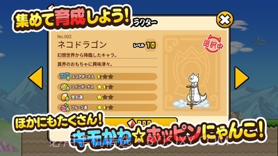 跳跳猫GOGO中文版截图4