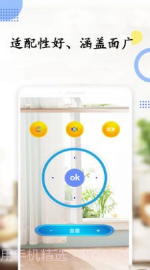 空调万能电视遥控器截图3 空调万能电视遥控器截图3