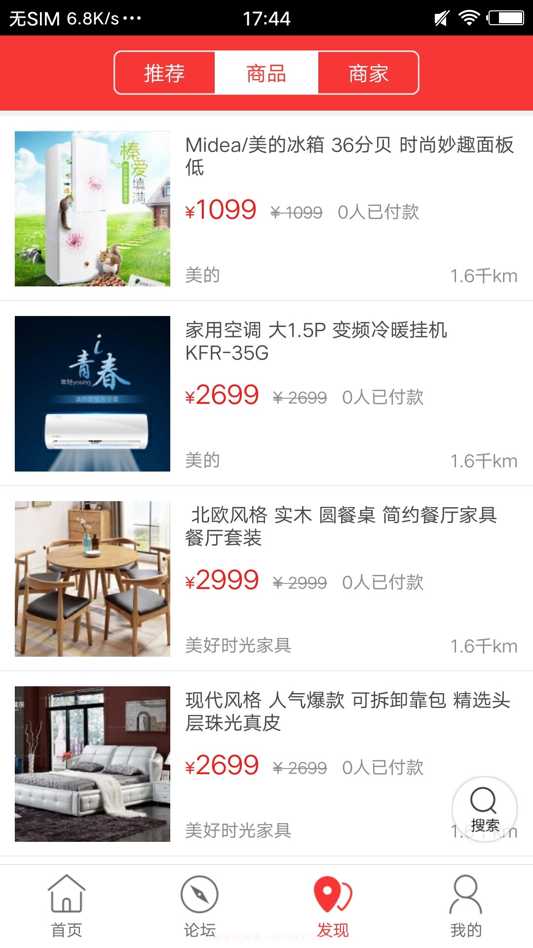 博山同城截图2 博山同城截图2