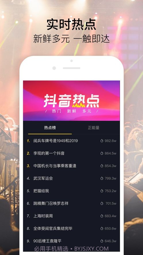 抖音app截图3