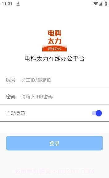 电科太力截图2 电科太力截图2