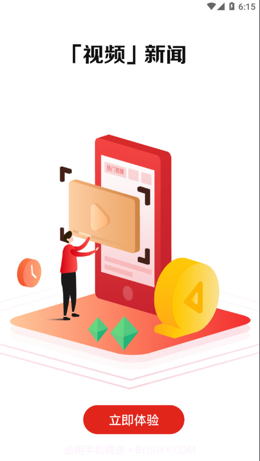 长江网v1.0.0最新版截图2