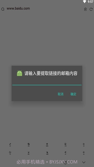 极影浏览器截图4