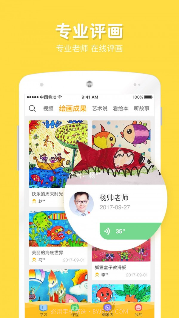 在家画画截图3 在家画画截图3