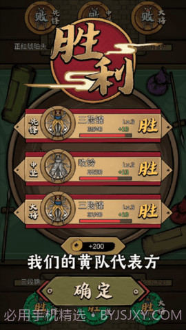 促织大师截图3 促织大师截图3