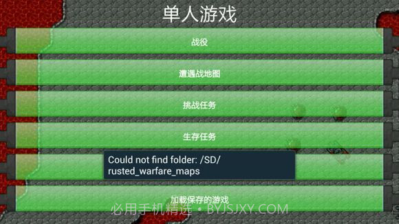 铁锈战争无限金币版截图2