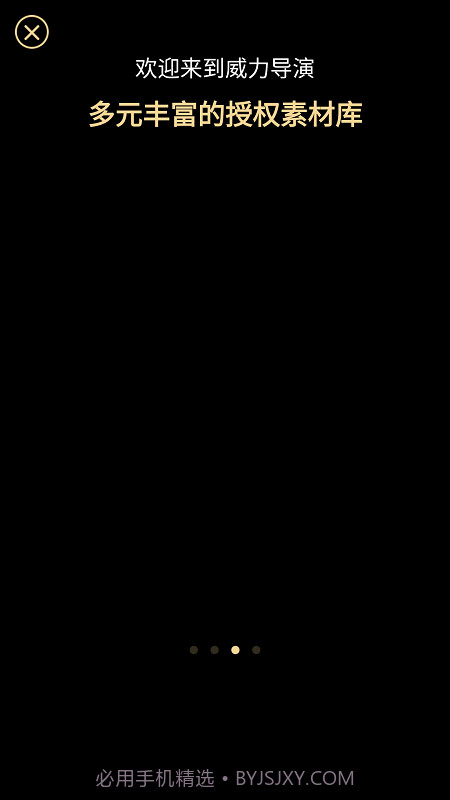 powerdirector截图2