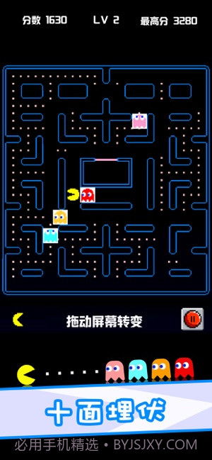 像素吃豆豆app截图3 像素吃豆豆app截图3