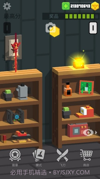 飞刀大挑战截图3