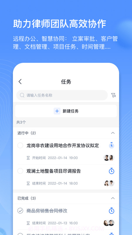 得理律助截图2 得理律助截图2