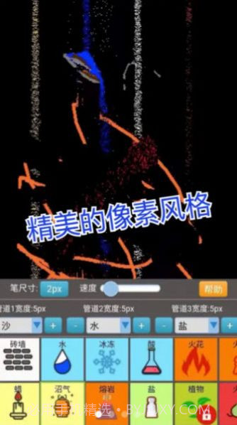 沙盒模拟大师截图1 沙盒模拟大师截图1