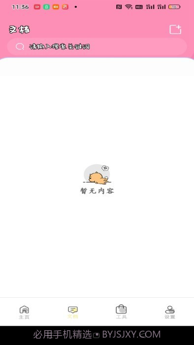 全能扫描王hd版本截图3 全能扫描王hd版本截图3