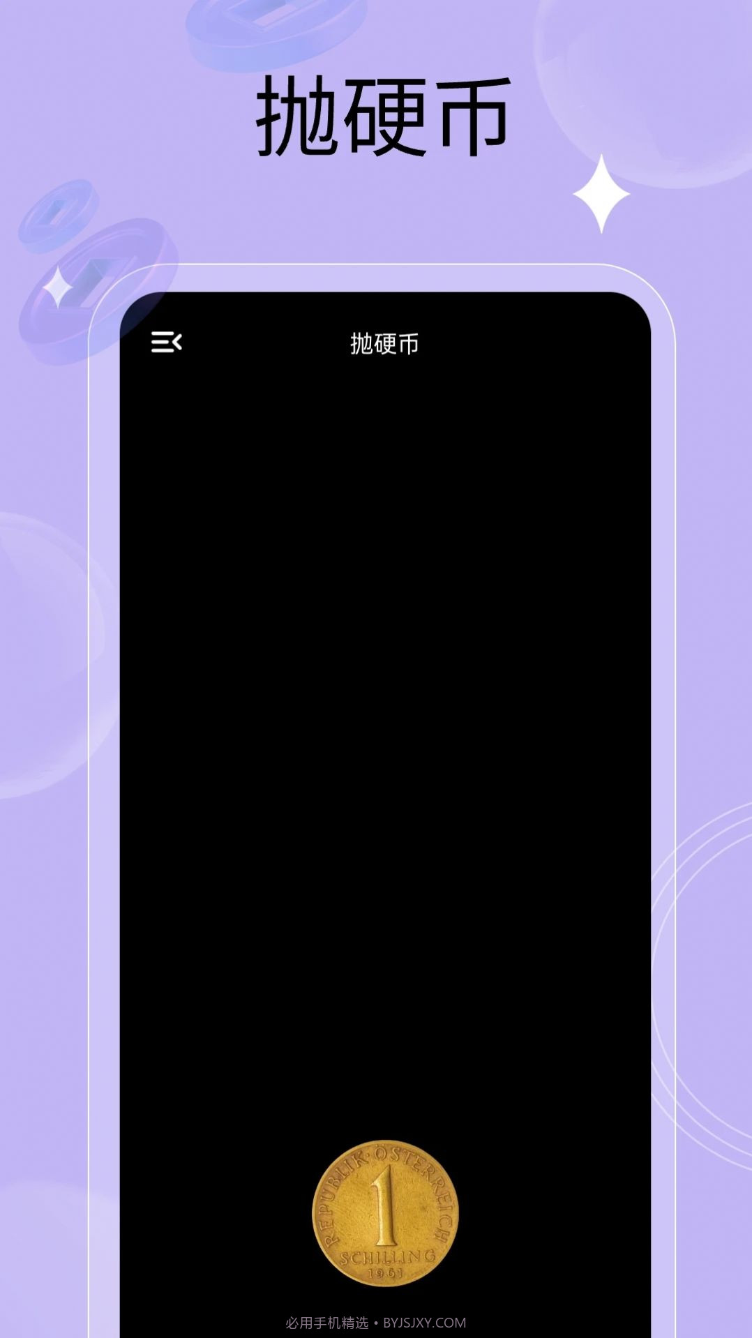 万能小转盘截图2 万能小转盘截图2